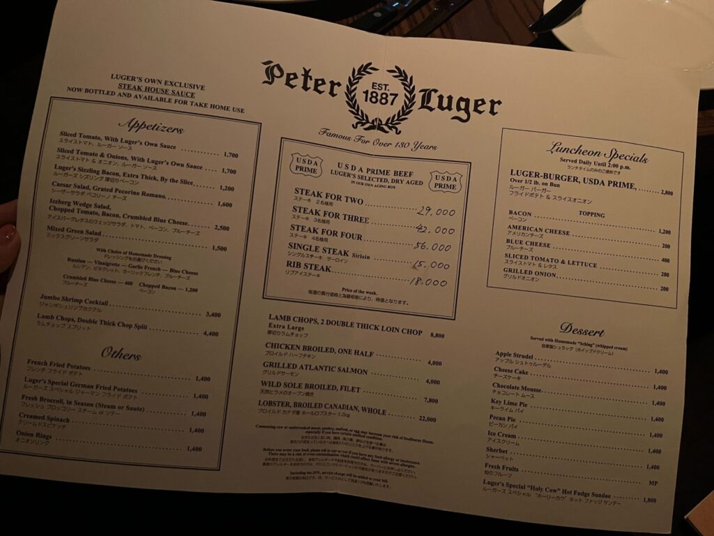 「ピーター・ルーガー・ステーキハウス 東京（Peter Luger Steak House Tokyo）
