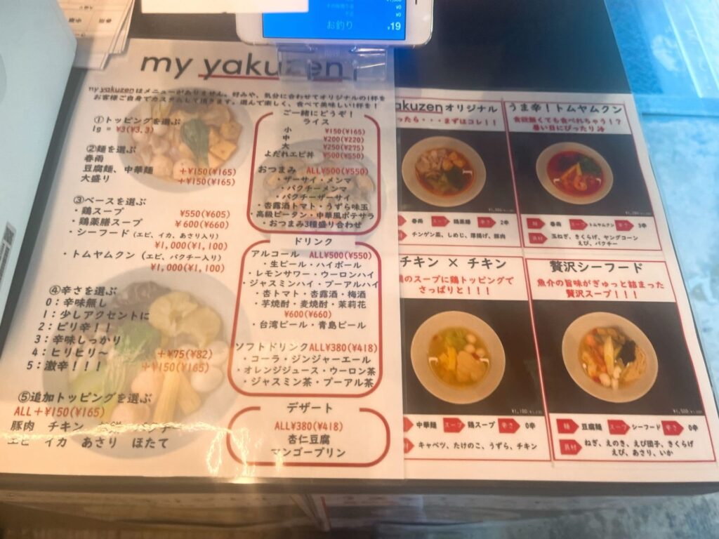 薬膳スープ春雨専門店「my yakuzen」