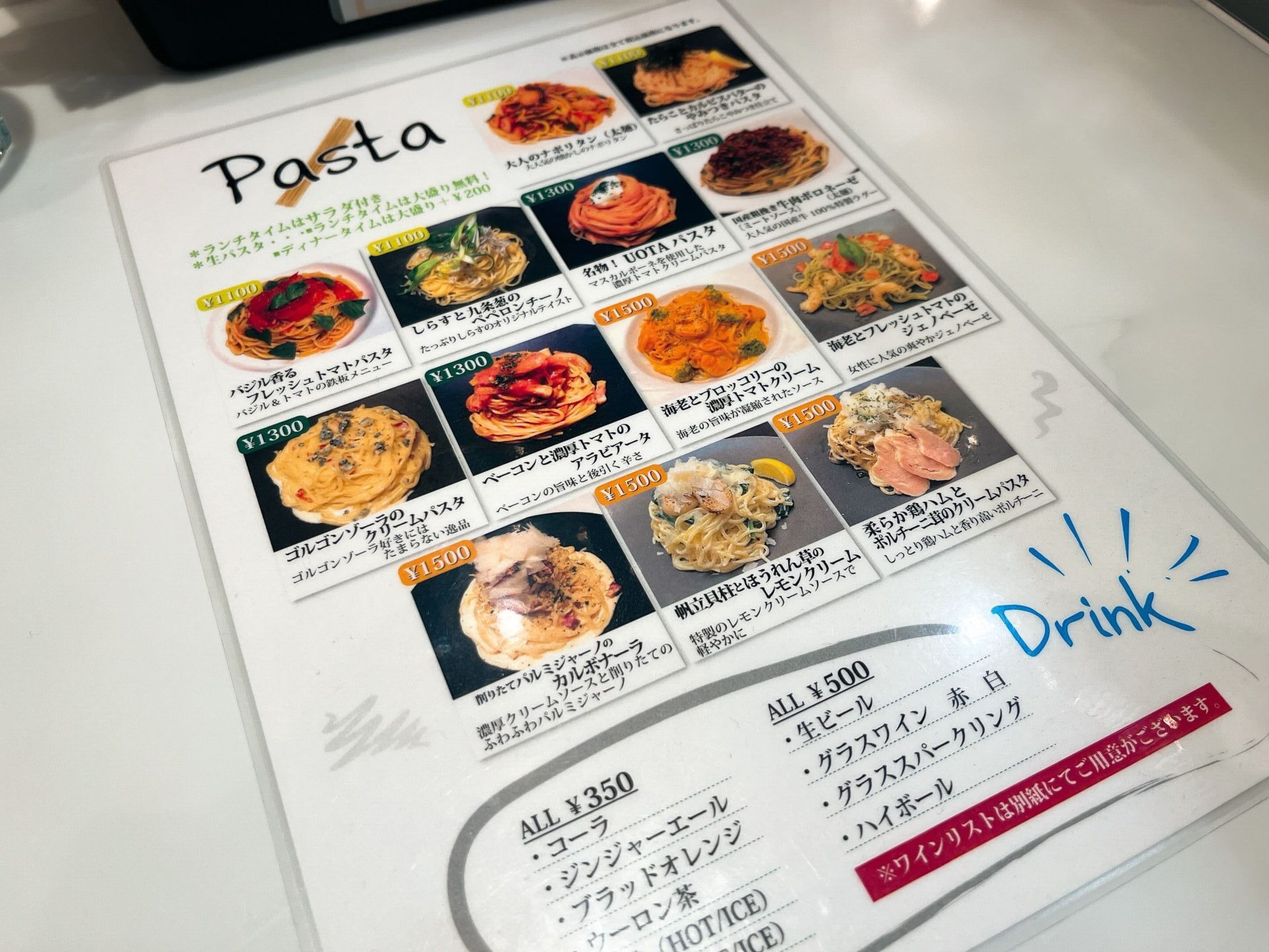 もちもちパスタが絶品！「PASTA&PIZZA UOTA 六本木ヒルズ店」 六本木のシステム開発会社のブログ