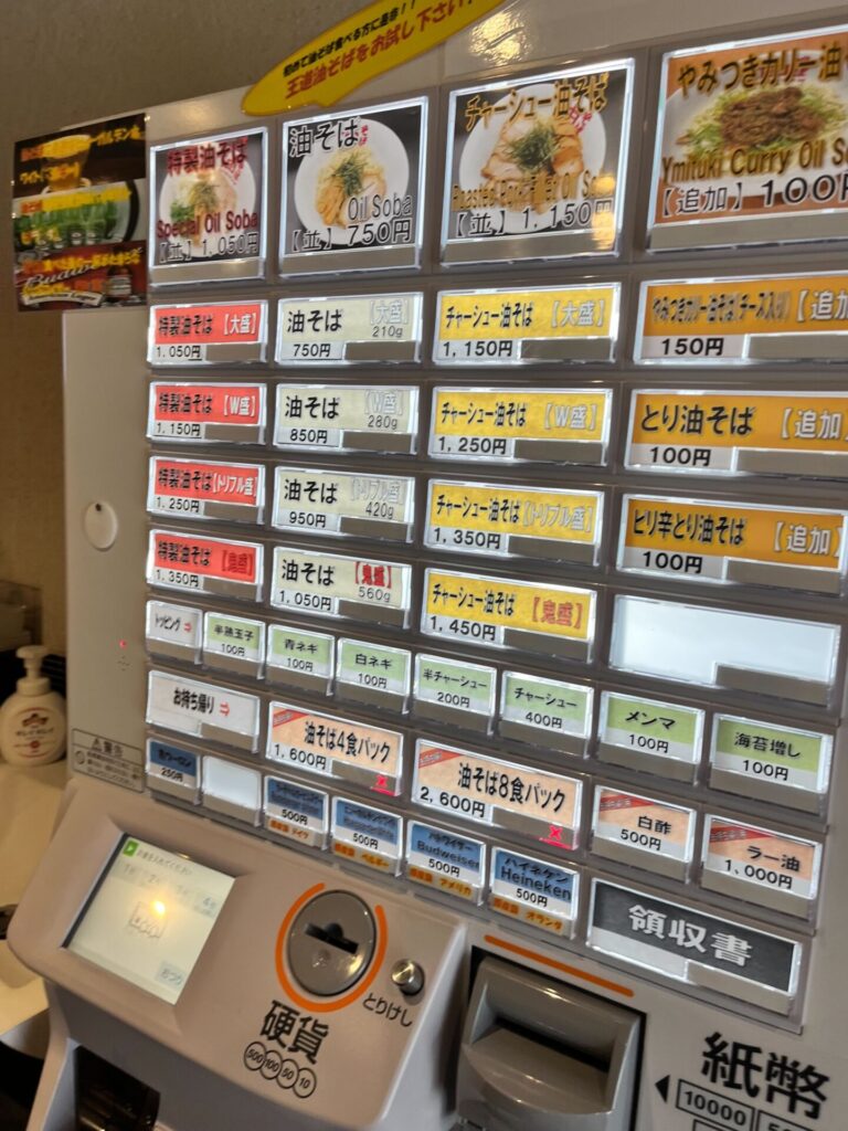 東京麺珍亭本舗麻布店3